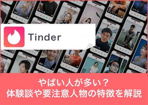 tinder ヤレる|【体験談】tinder（ティンダー）でヤルまでの流れを。